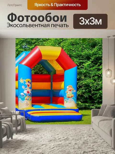 Фотообои Надувной замок, воздушная подушка, надувной
