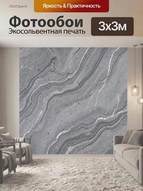 Фотообои Серый мрамор с белыми прожилками. Абстрактная фактура мрамора: серо-графитовые слои, волнистые прожилки и све…