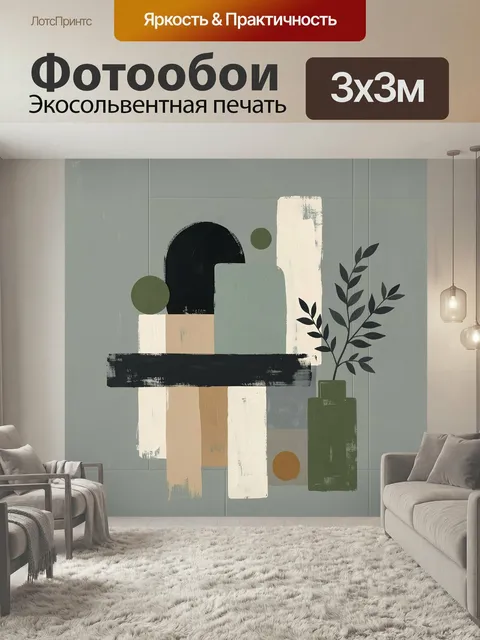 Фотообои Абстрактная композиция с листьями. Современная геометрическая абстракция в спокойной серо-оливковой гамме: ве…