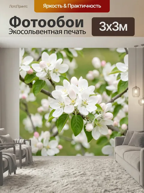 Фотообои Белое цветение яблони. Нежные весенние соцветия на ветвях с зелёной листвой, бело-розовые лепестки и мягкий р…