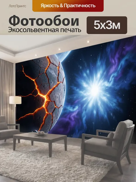 Фотообои Космонавт у расколотой планеты