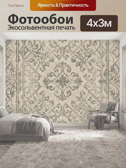400 × 300 см · Экосольвентная печать