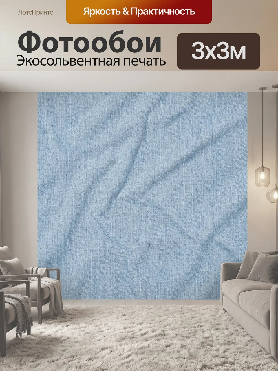 Фотообои Голубая тканевая текстура с заломами. Однотонный синий принт с эффектом фактуры ткани: видимые швы, п…