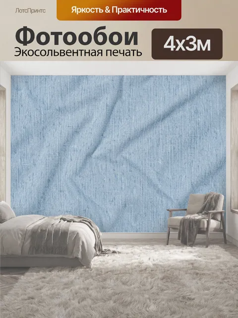 400 × 300 см · Экосольвентная печать