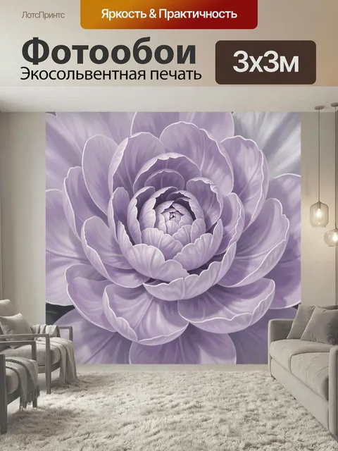 Фотообои Лавандовый цветок крупным планом