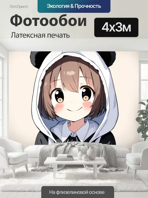 400 × 300 см · Латексная печать
