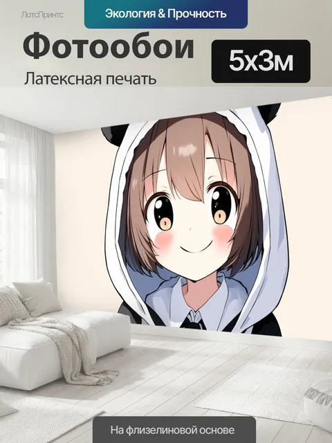 500 × 300 см · Латексная печать