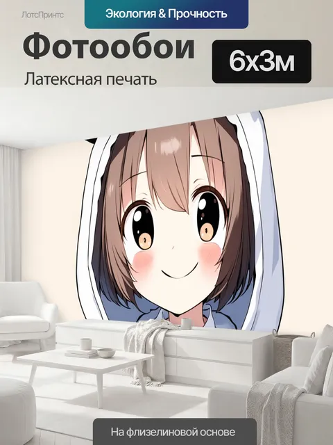 600 × 300 см · Латексная печать