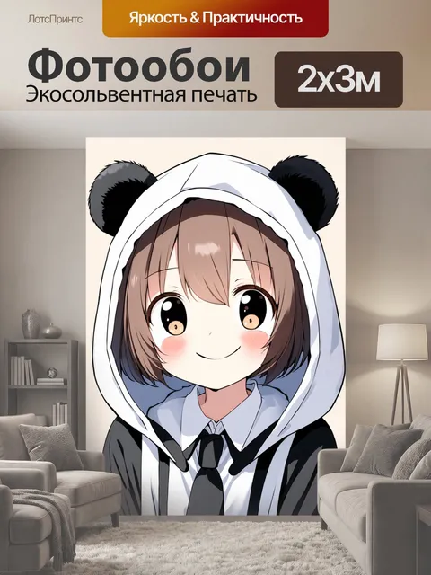 200 × 300 см · Экосольвентная печать