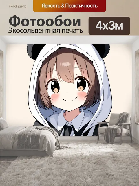 400 × 300 см · Экосольвентная печать