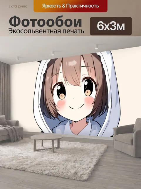 600 × 300 см · Экосольвентная печать