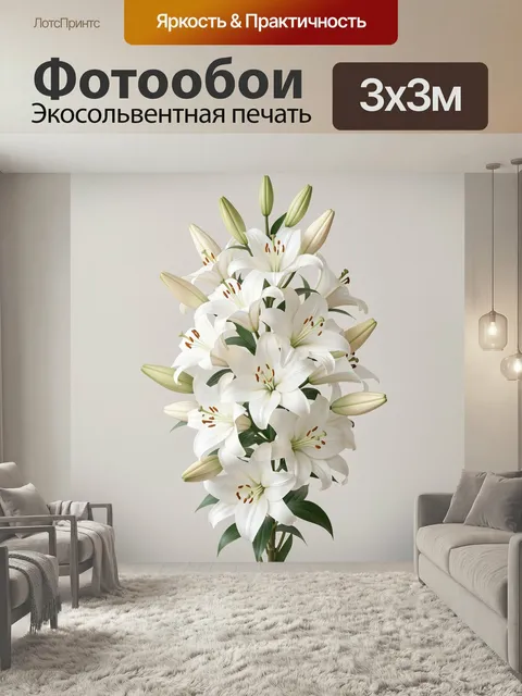 Фотообои Белые лилии в букете. Нежная композиция из распустившихся лилий и бутонов, бело-кремовые лепестки, зелёные ли…