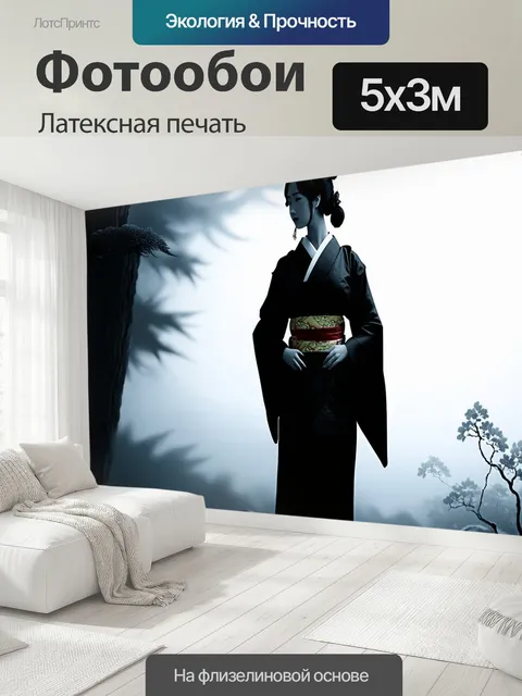 500 × 300 см · Латексная печать