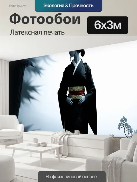 600 × 300 см · Латексная печать