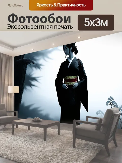 500 × 300 см · Экосольвентная печать