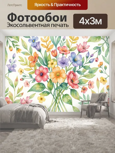 400 × 300 см · Экосольвентная печать