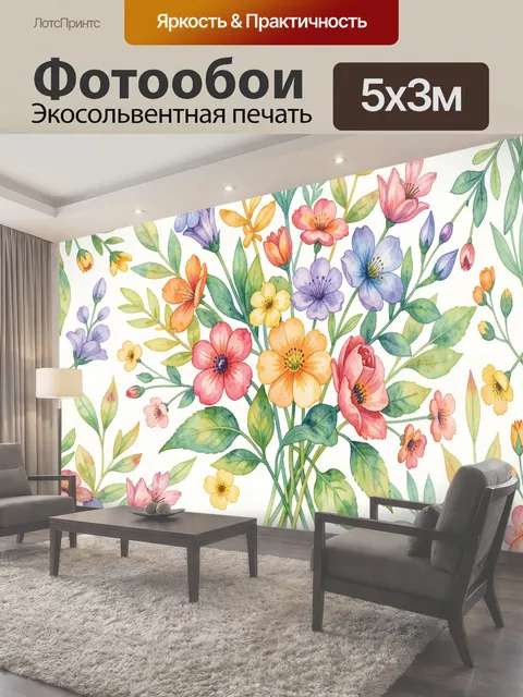 500 × 300 см · Экосольвентная печать