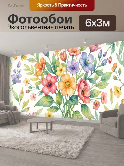 600 × 300 см · Экосольвентная печать
