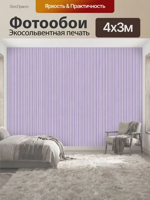 400 × 300 см · Экосольвентная печать