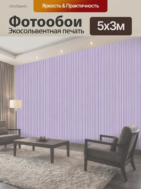 500 × 300 см · Экосольвентная печать