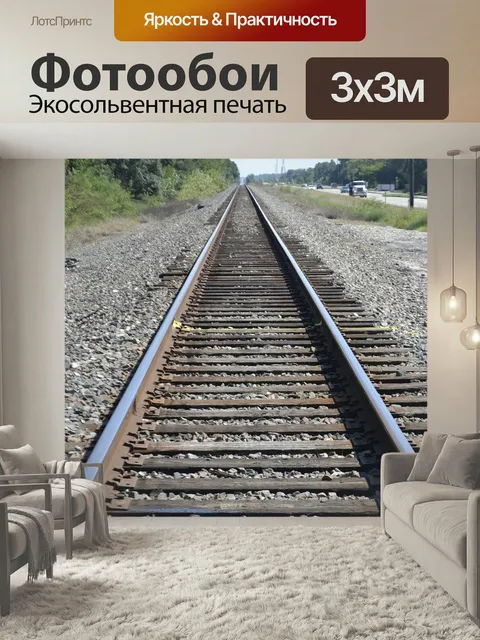 Фотообои Хьюстон техас ж д переезду, осторожность, тренироваться