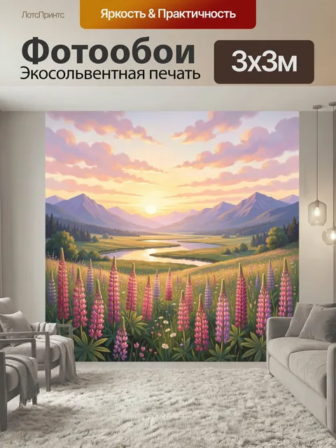 Фотообои Цветущая долина у гор. Пастельная цифровая иллюстрация с рекой, уходящей в даль между синими вершинами, и пол…