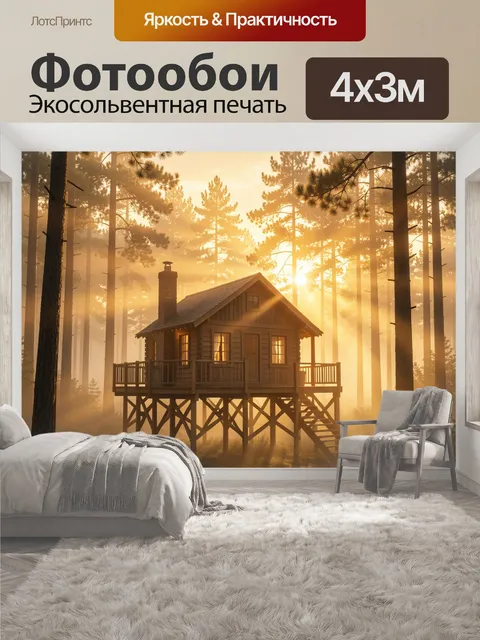 400 × 300 см · Экосольвентная печать