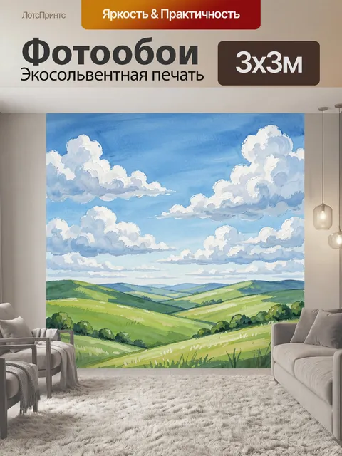 Фотообои Летний пейзаж с зелёными холмами. Акварельный пейзаж с волнистыми зелёными долинами, лентой просёлочной дорог…