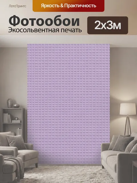 200 × 300 см · Экосольвентная печать