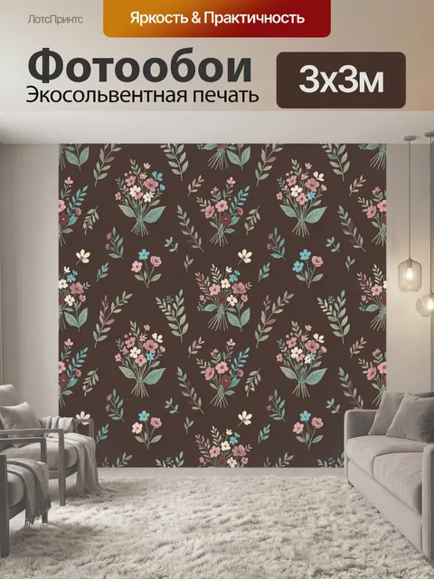 Фотообои Букеты и ветви на шоколадном фоне