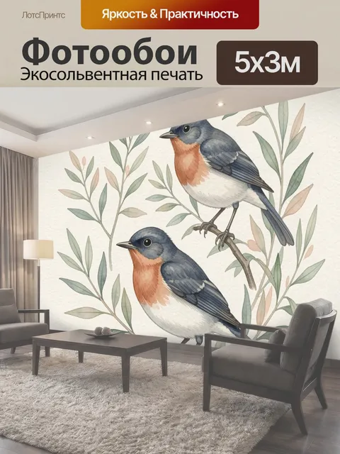 Фотообои Две птицы среди ветвей