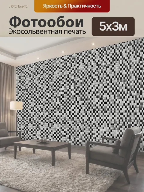 Фотообои Черно-белая клетка-пиксели