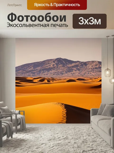 Фотообои Градиент пустынных тонов от желтого до коричневого на фоне гор