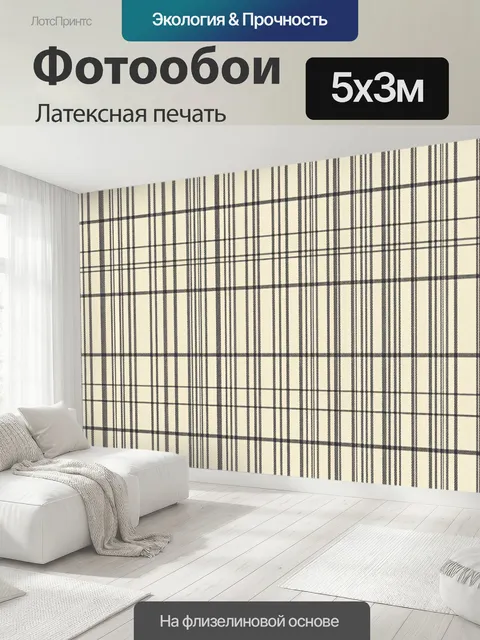 500 × 300 см · Латексная печать