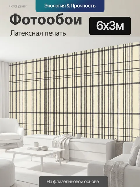 600 × 300 см · Латексная печать