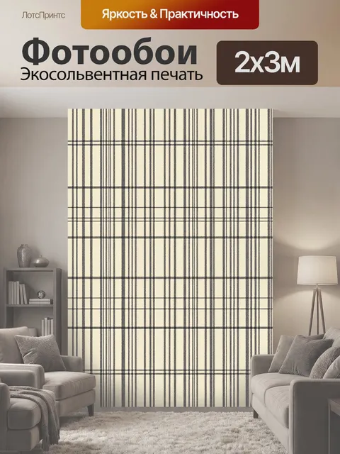 200 × 300 см · Экосольвентная печать