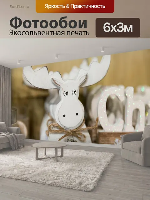 600 × 300 см · Экосольвентная печать