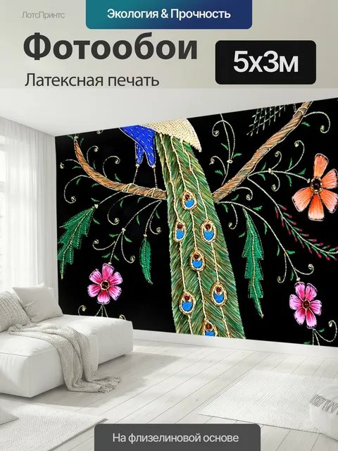 500 × 300 см · Латексная печать
