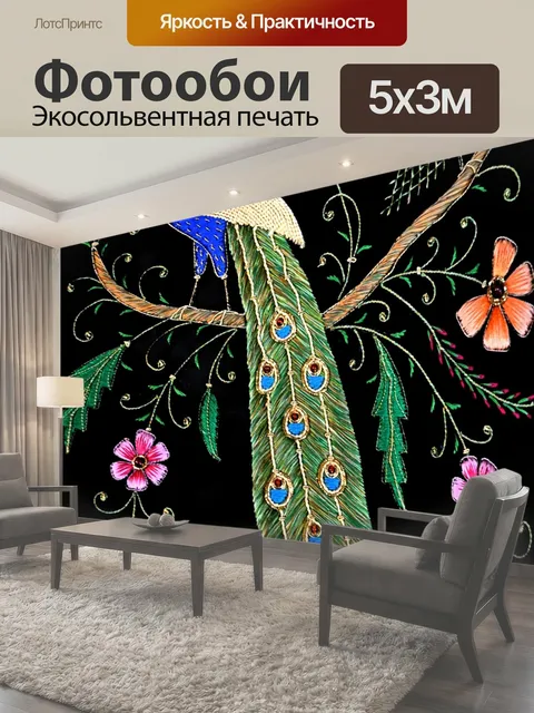 500 × 300 см · Экосольвентная печать