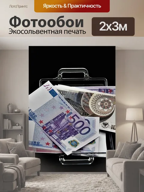 200 × 300 см · Экосольвентная печать