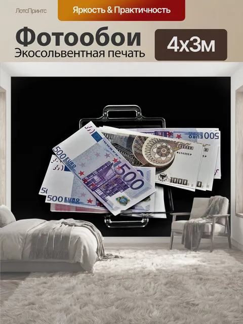 400 × 300 см · Экосольвентная печать