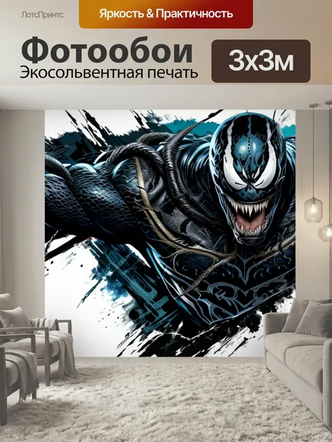 Фотообои Веном с том харди