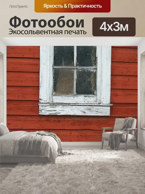 400 × 300 см · Экосольвентная печать