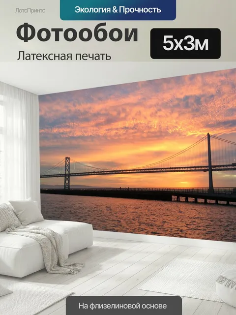 500 × 300 см · Латексная печать