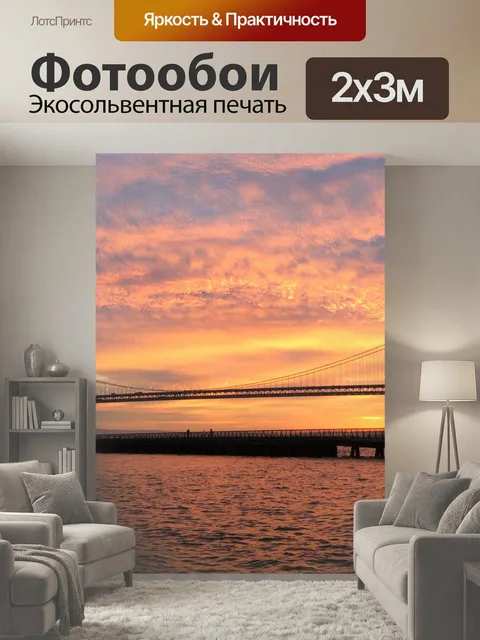 200 × 300 см · Экосольвентная печать
