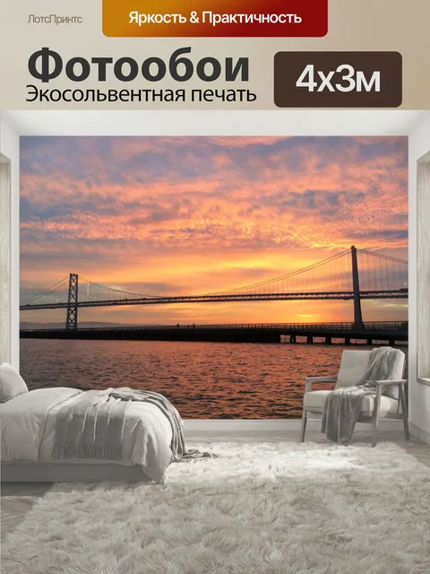 400 × 300 см · Экосольвентная печать
