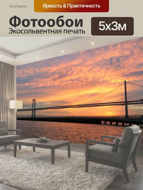 500 × 300 см · Экосольвентная печать