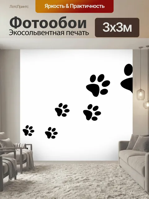 Фотообои Отпечатками лап Отпечатки лап на белом фоне лапы печать кошки вектор след медведь пешком трек домашнее животн…