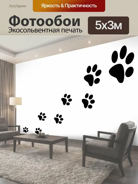 Фотообои Отпечатками лап Отпечатки лап на белом фоне лапы печать кошки вектор след медведь пешком трек домашнее…