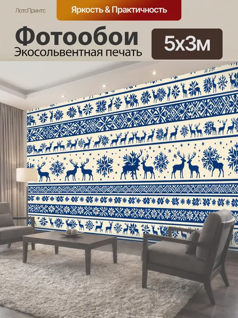 500 × 300 см · Экосольвентная печать